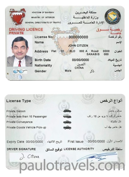 Bahrain driving license PSD template